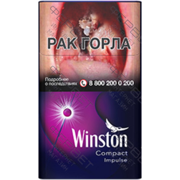 Сигареты Winston Compact Plus Impulse