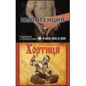 Хортиця Оригинальные Красная