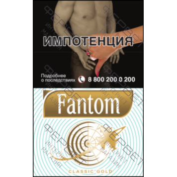 Сигареты Fantom Classic Gold