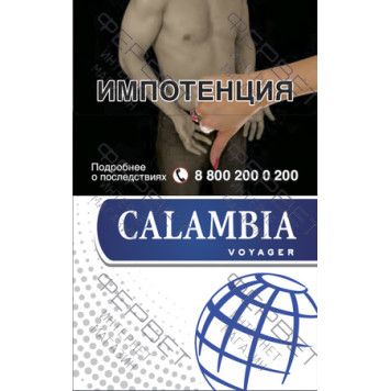 Сигареты Calambia Voyager